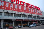 Moskva očima designéra Romana Vrtišky