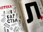 Kniha o ruské azbuce