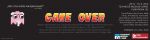 Game Over 1b